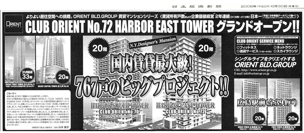 CLUB ORIENT No.72 HARBOR EAST TOWER OhI[vII